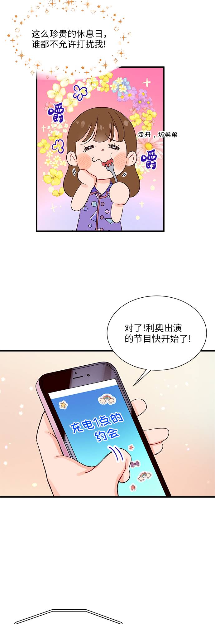 第6话6