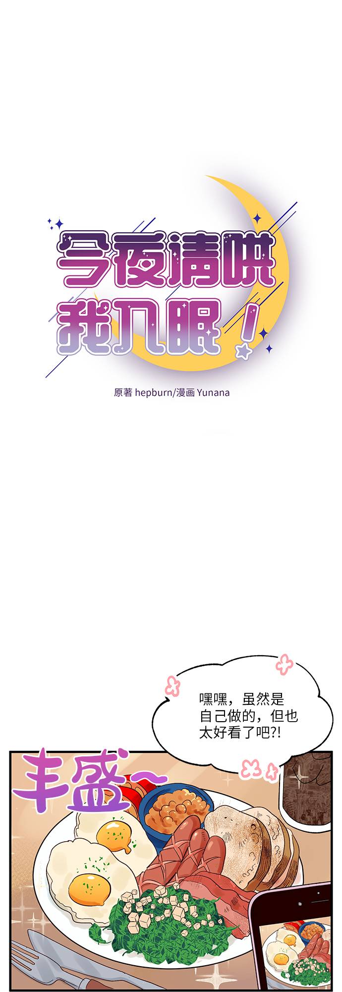 第6话3