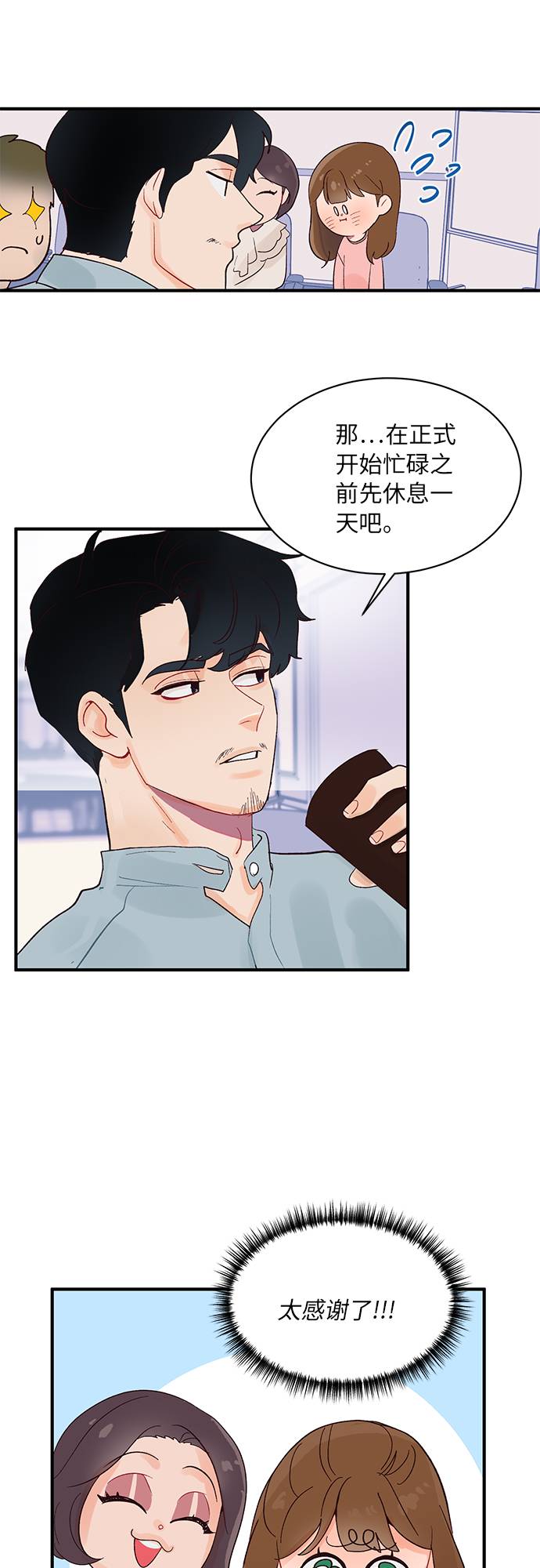 第2话32