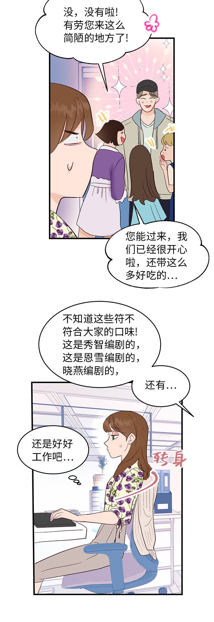第6话30