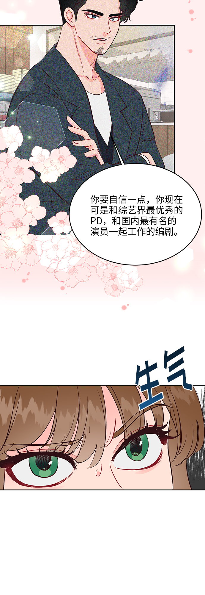 第32话11