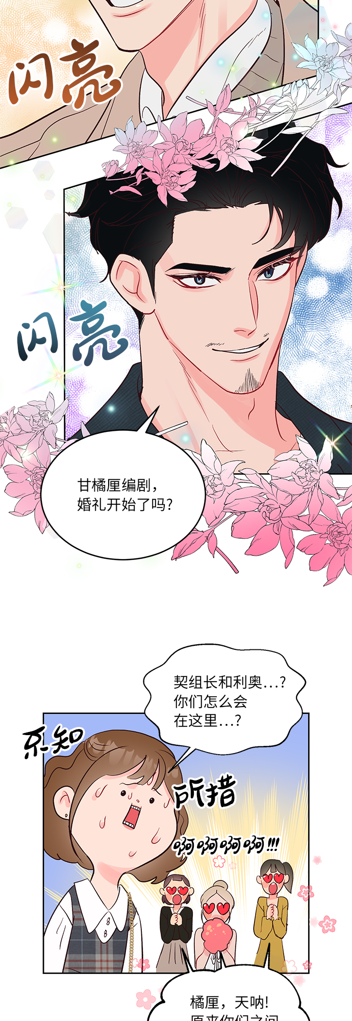 第28话27