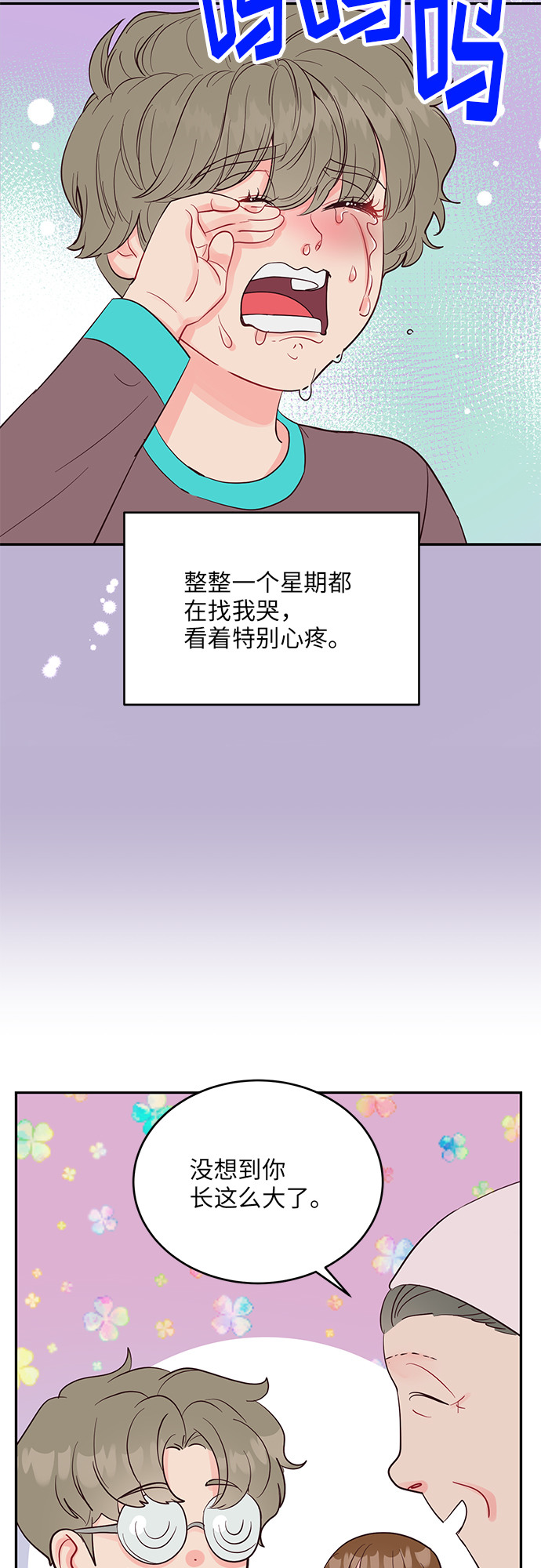 第41话16