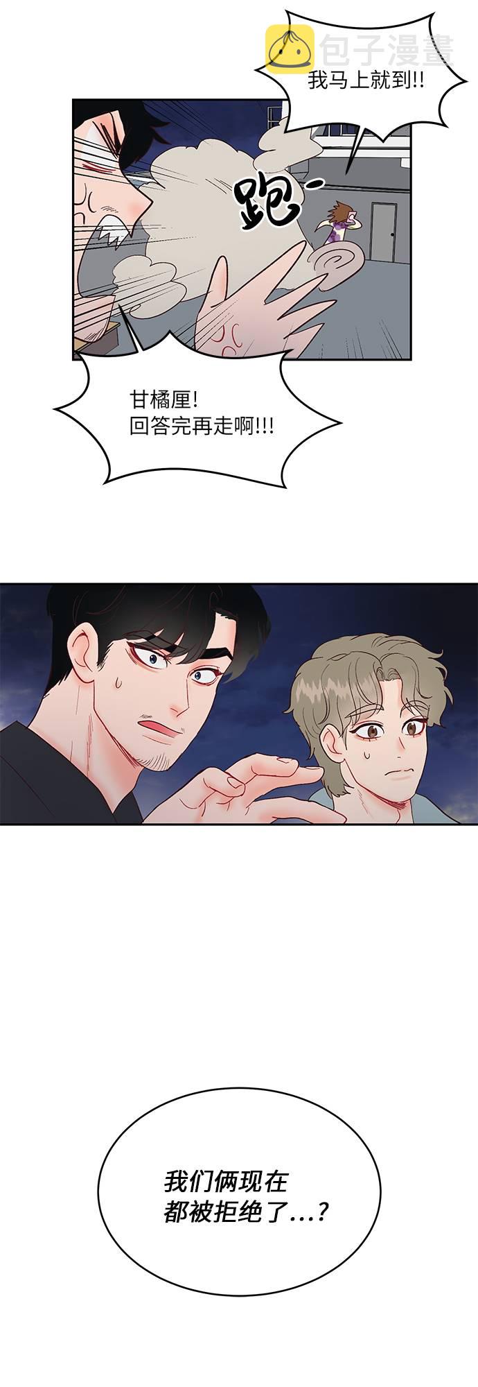 第9话3