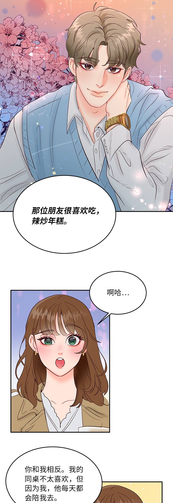 第8话34