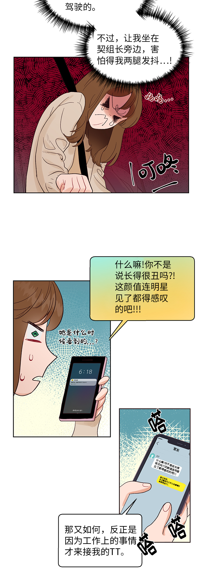 第4话3