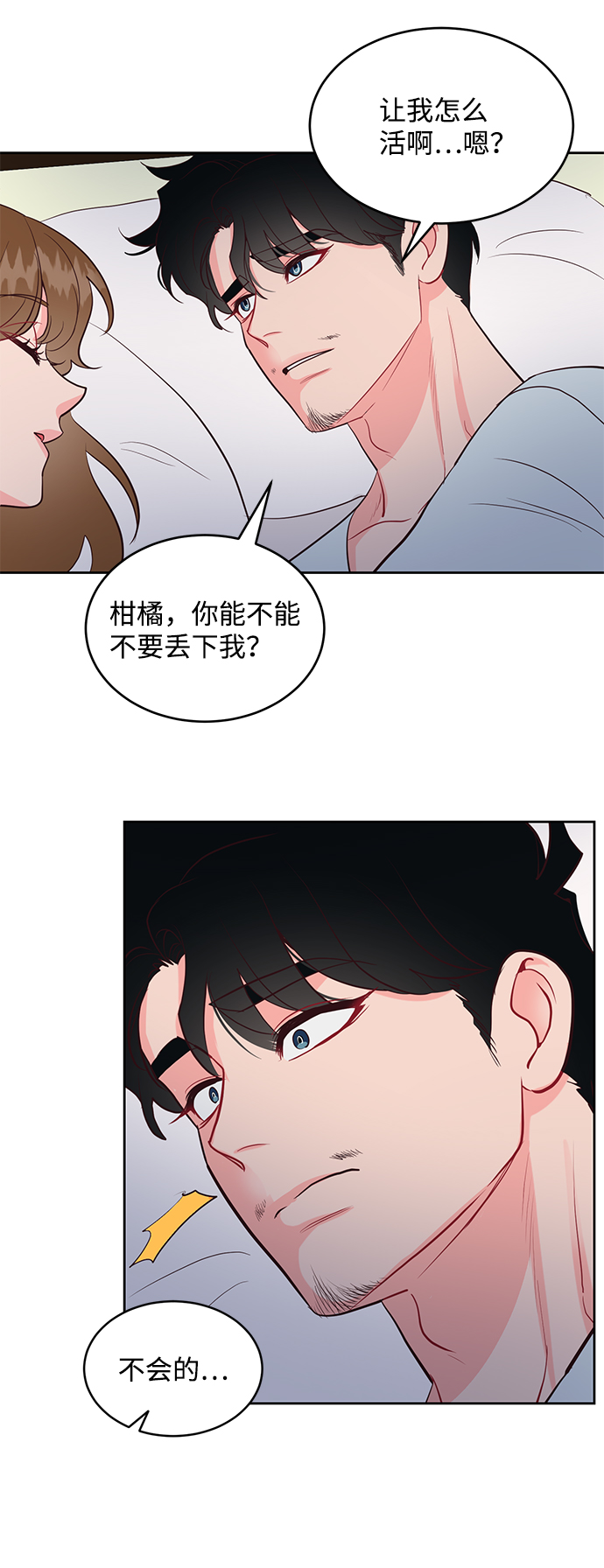 第51话54