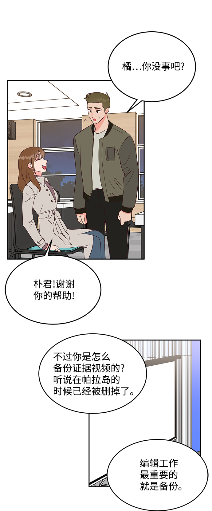 第66话54