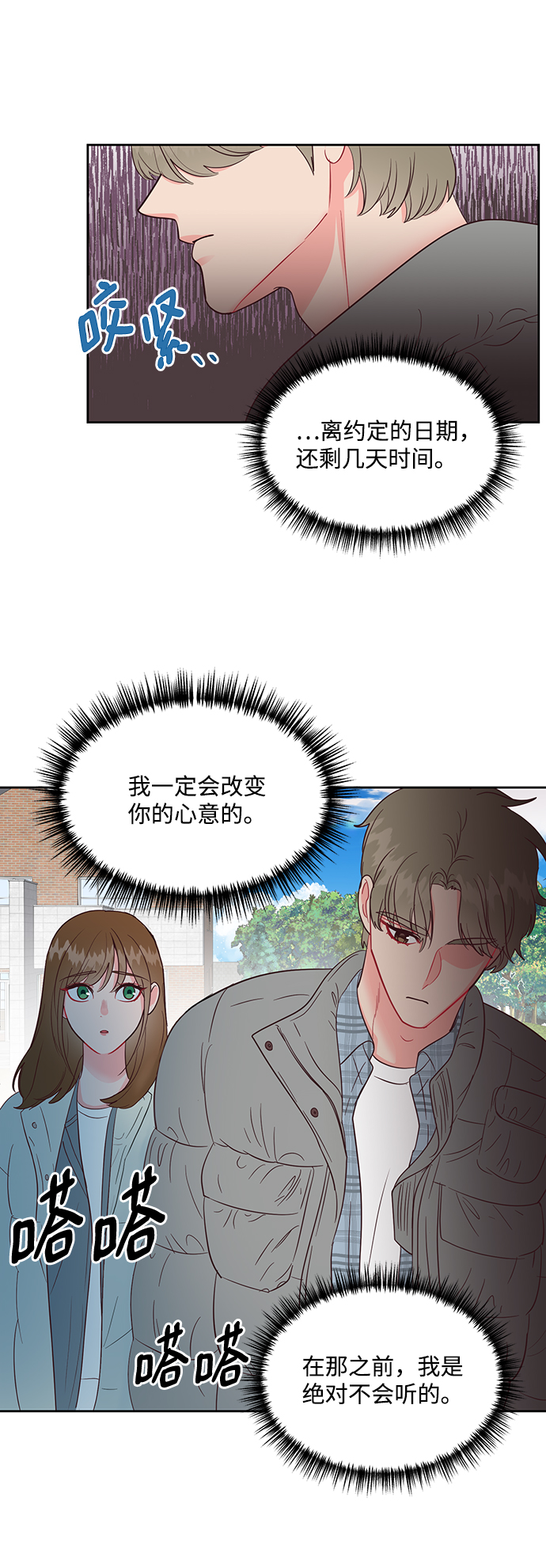 第53话14