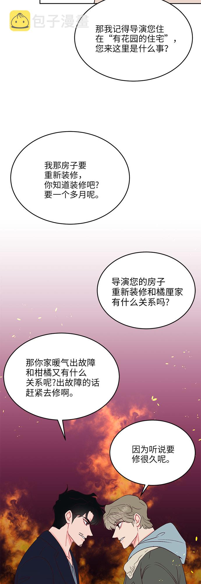 第26话3