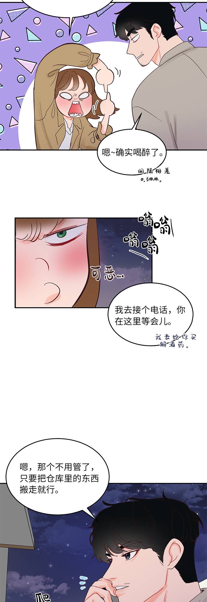 第8话12