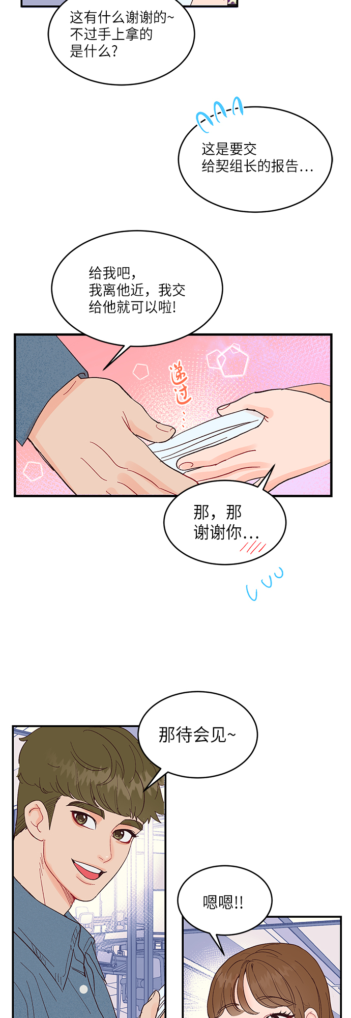 第7话23