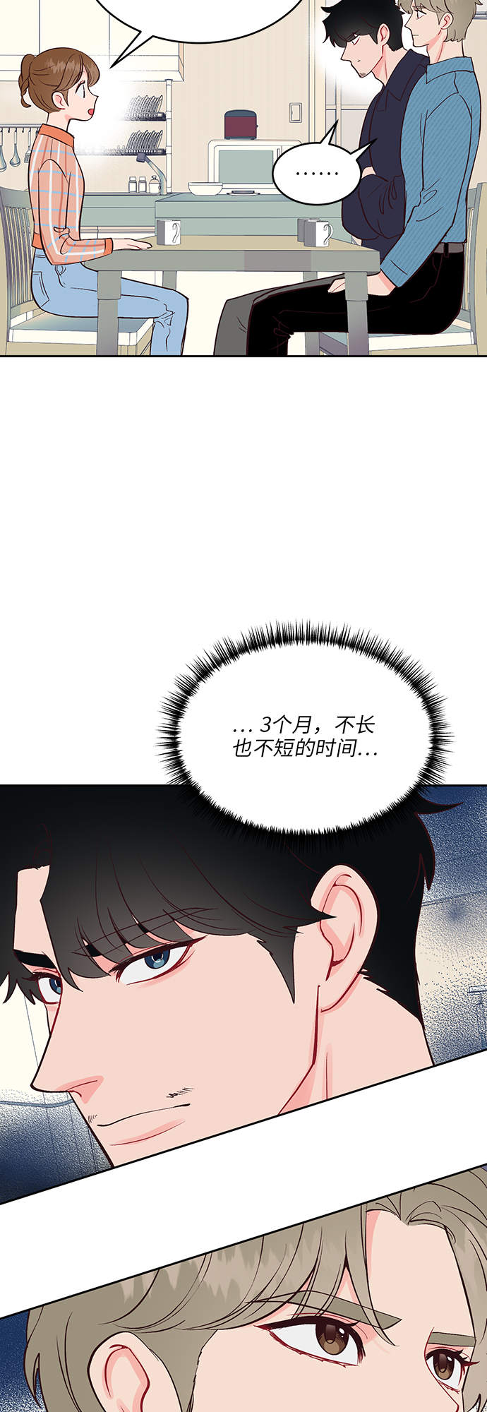 第34话3