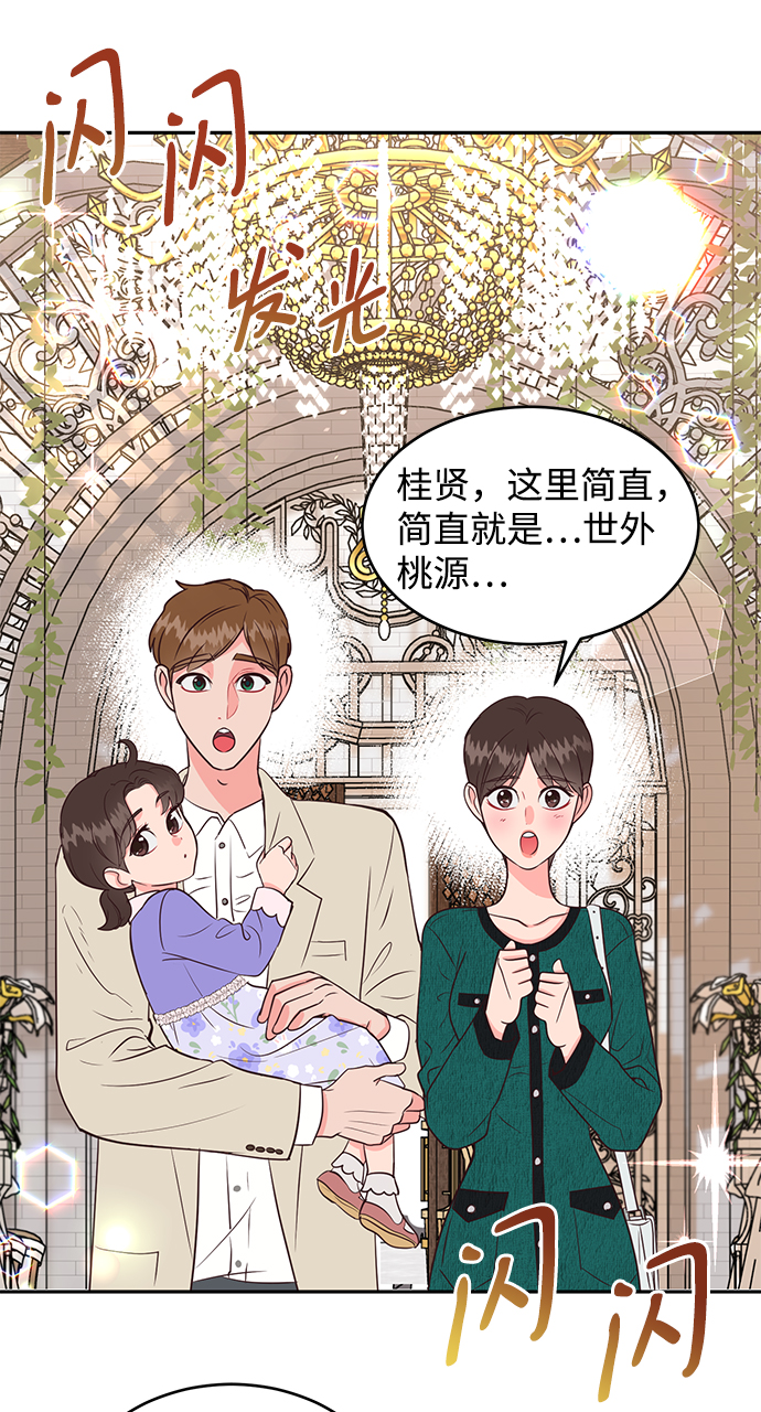 第67话（最终话）29