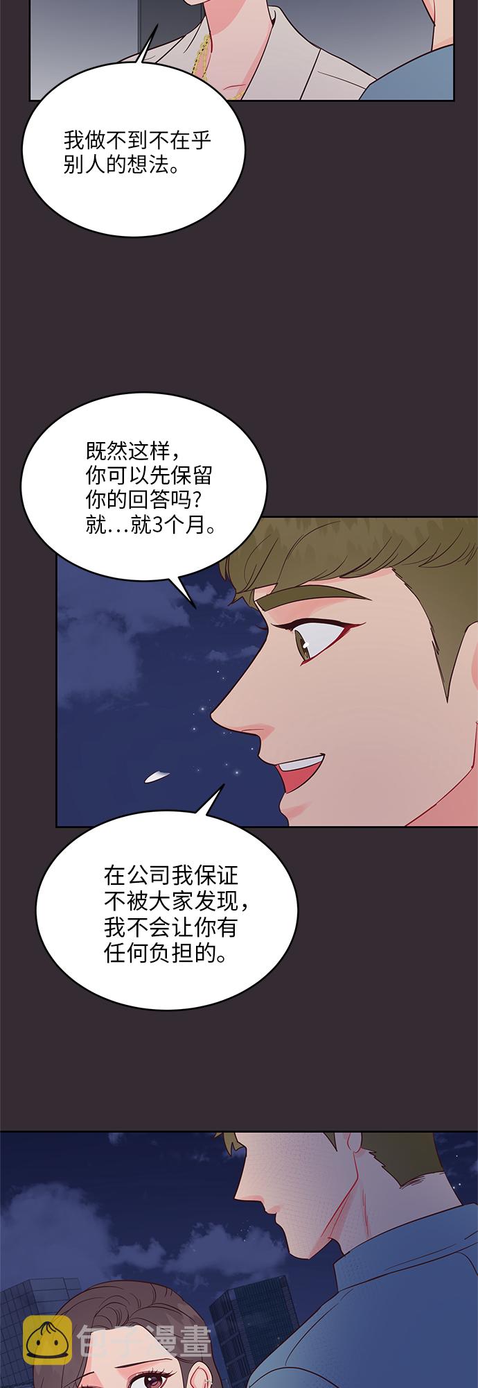 第43话3