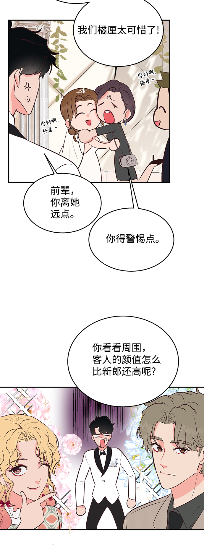 第67话（最终话）54