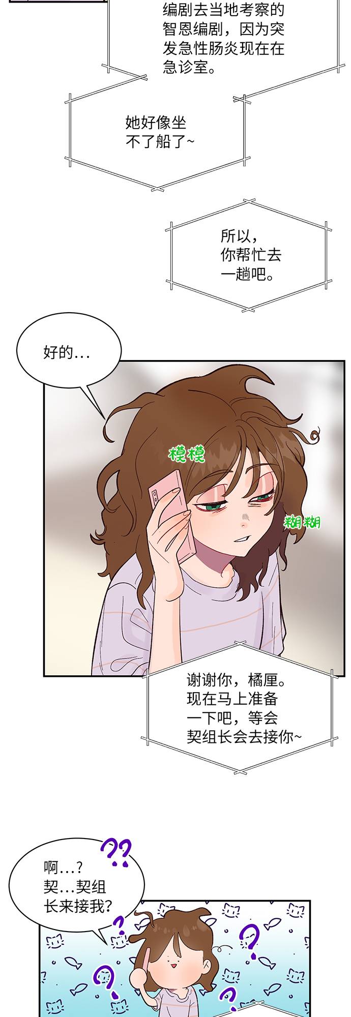 第3话43