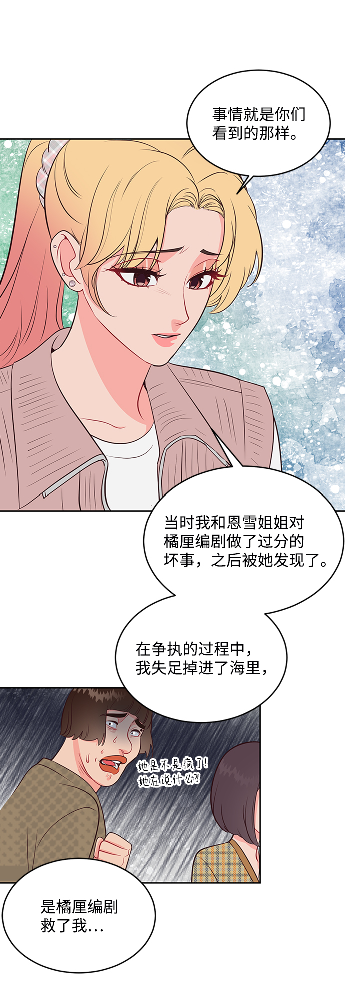 第56话16