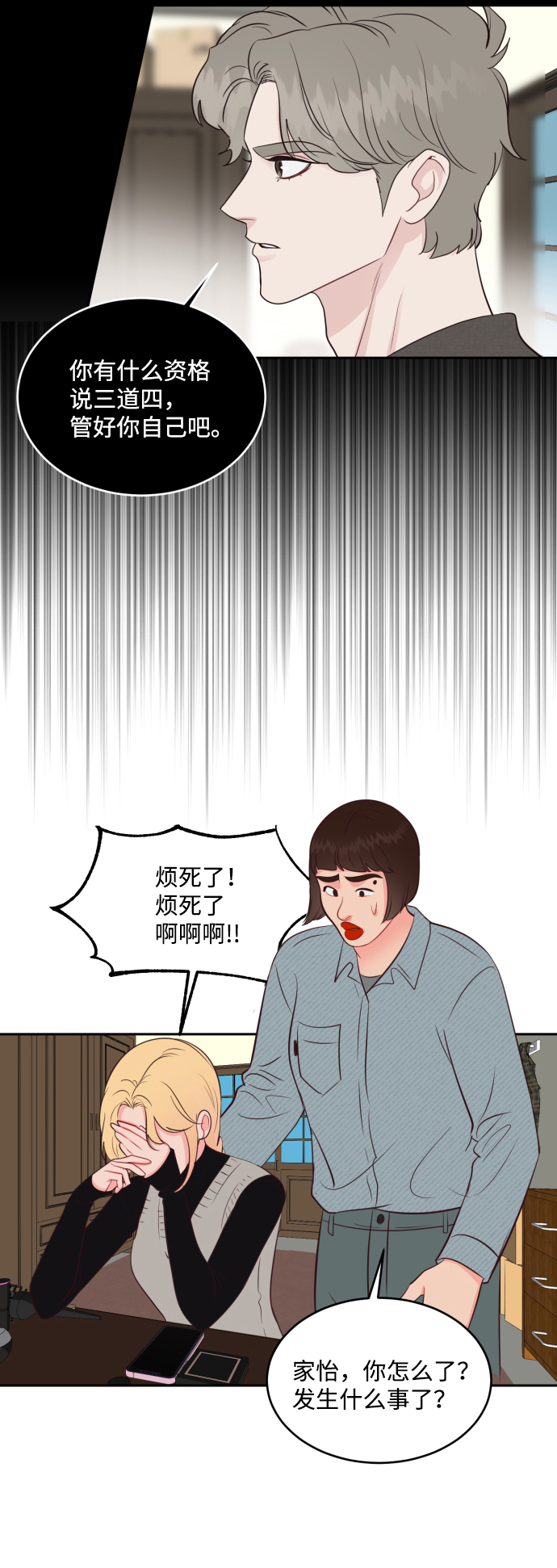 第54话15