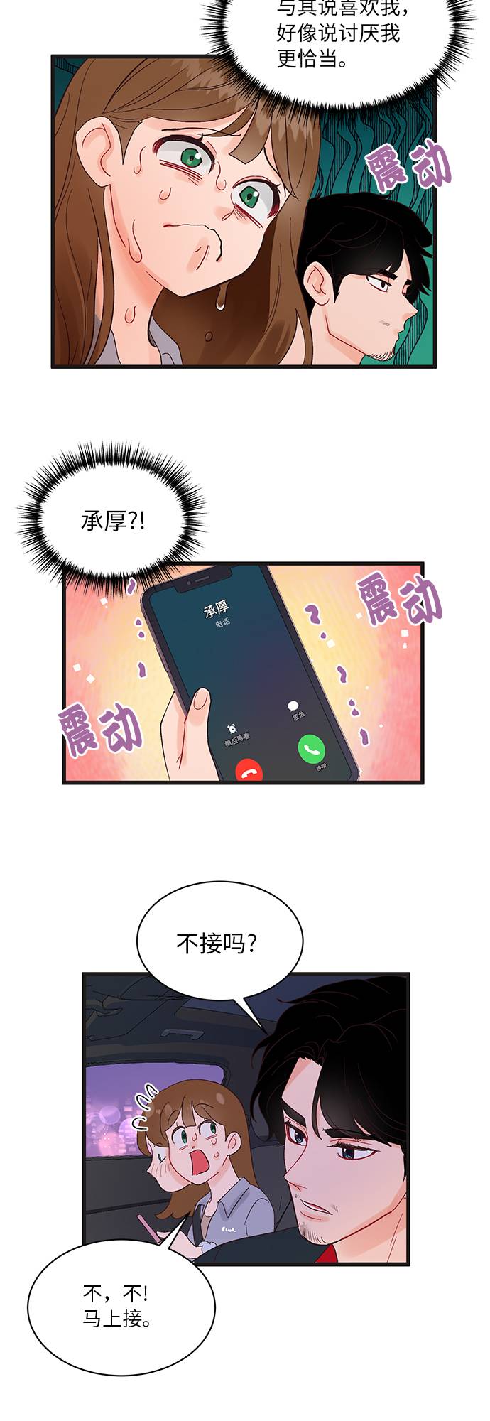第5话16