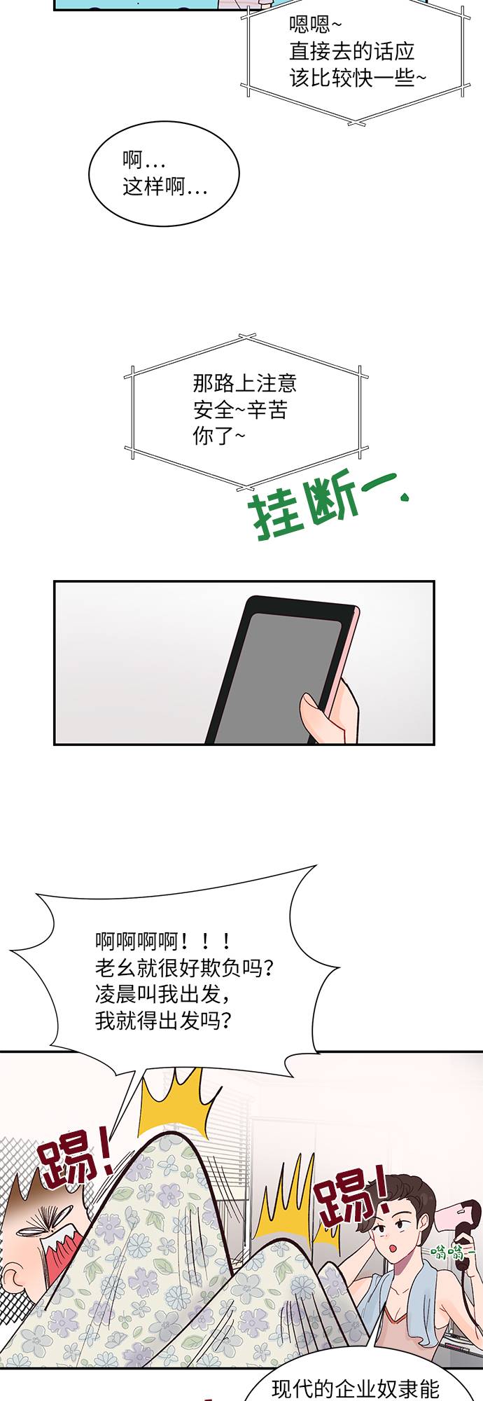 第3话44