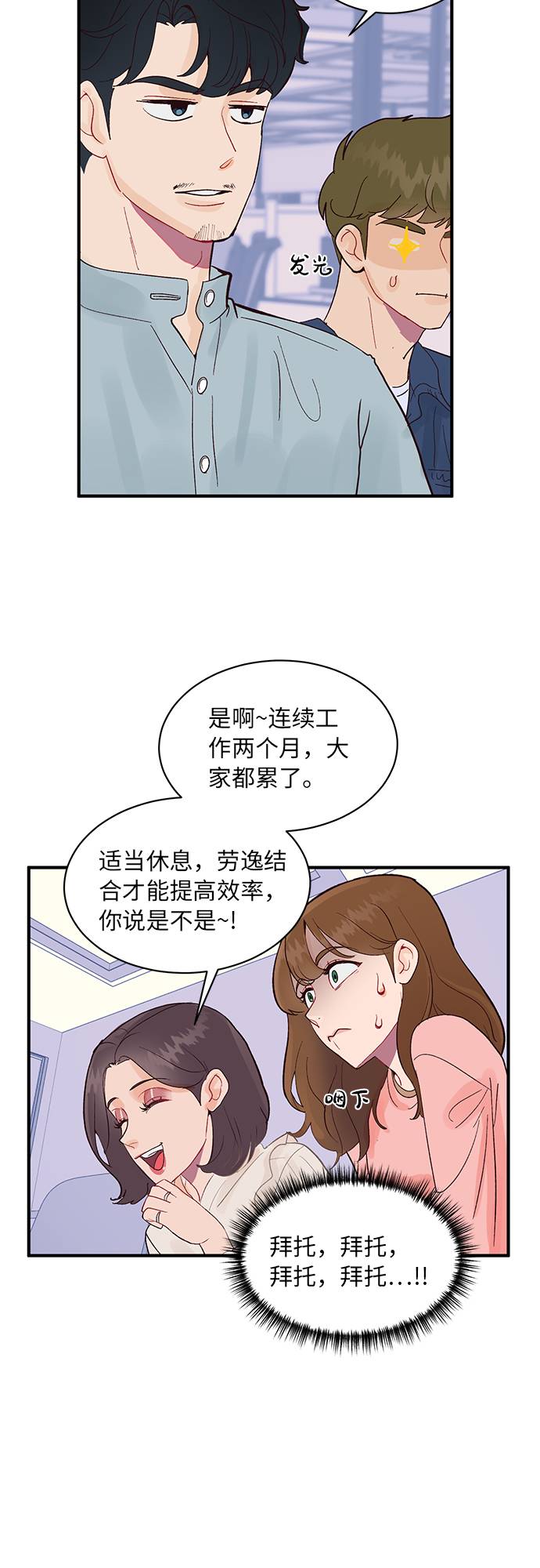 第2话31