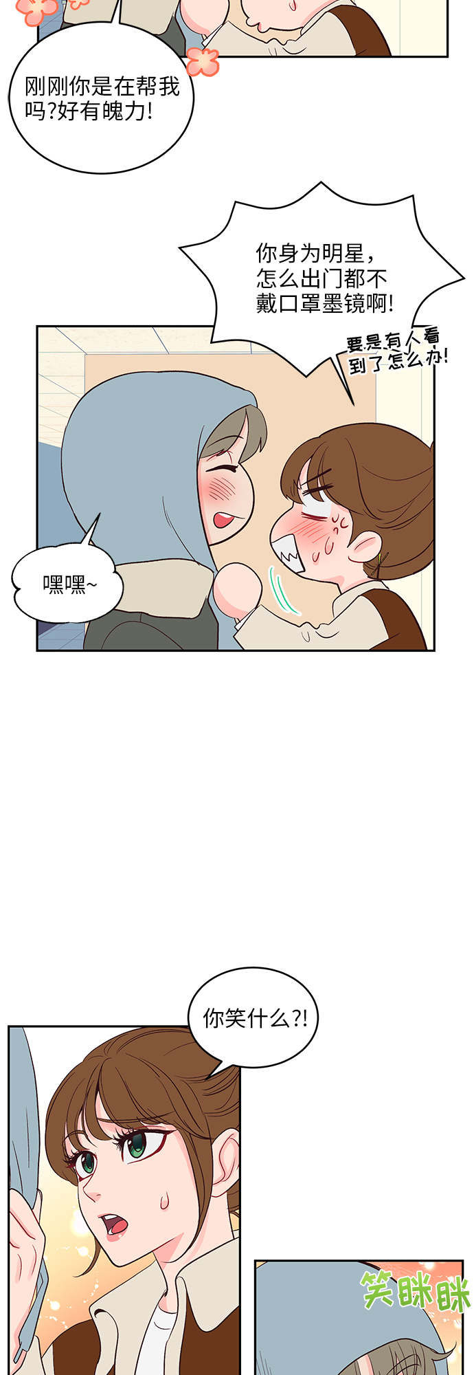 第25话28