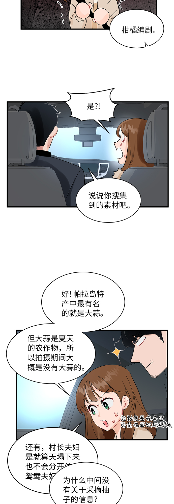 第4话8