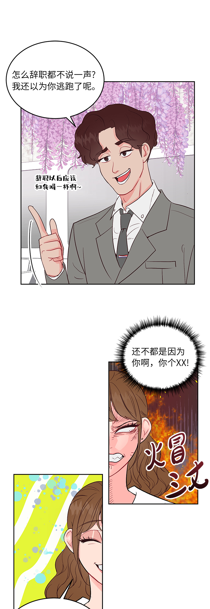 第28话19