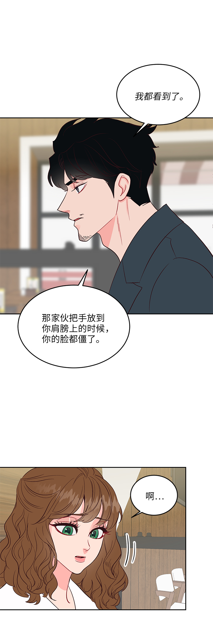 第29话4