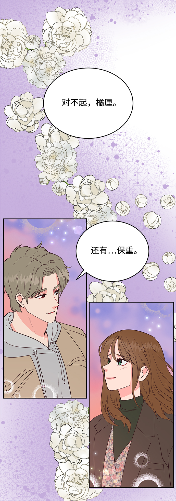第67话（最终话）24