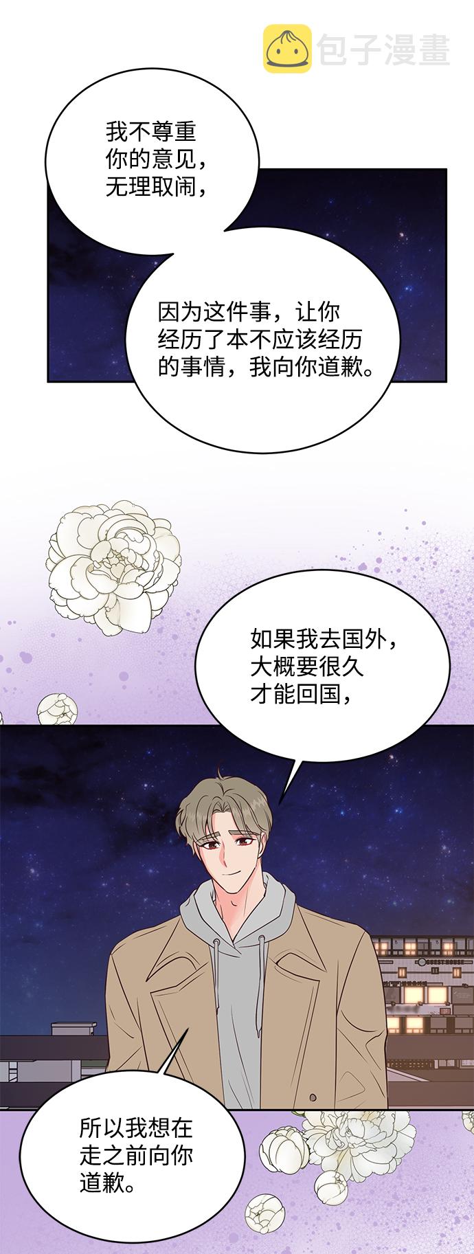 第67话（最终话）23