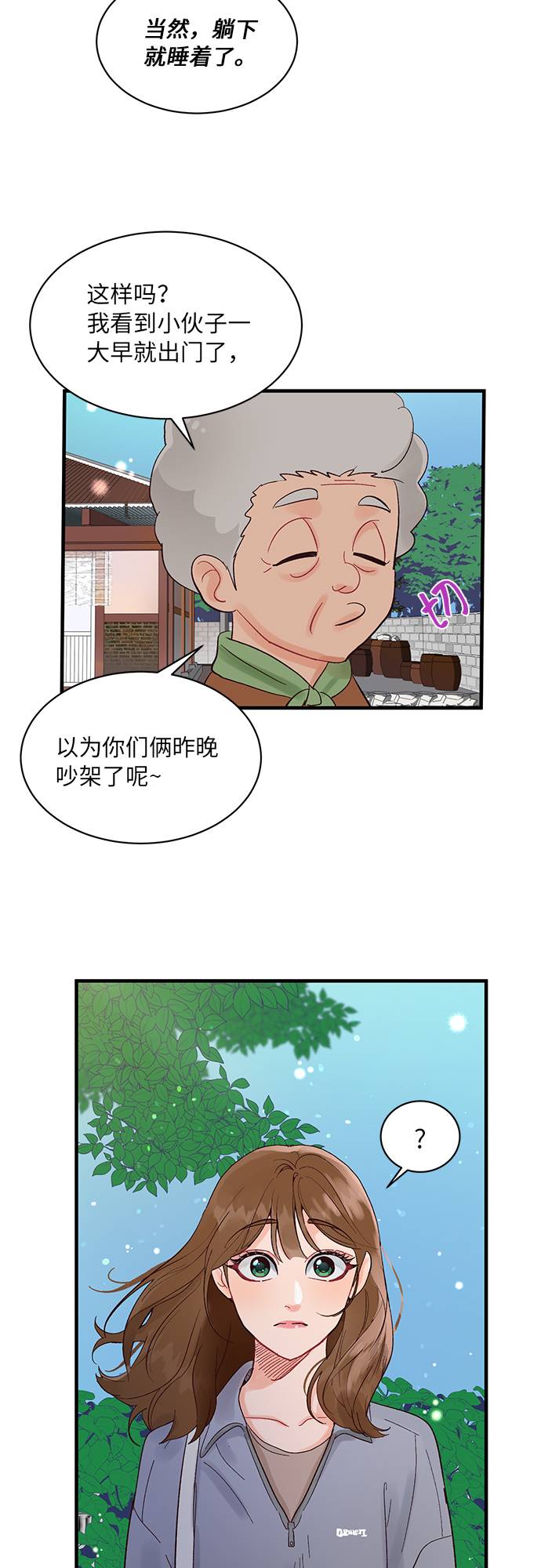 第5话3
