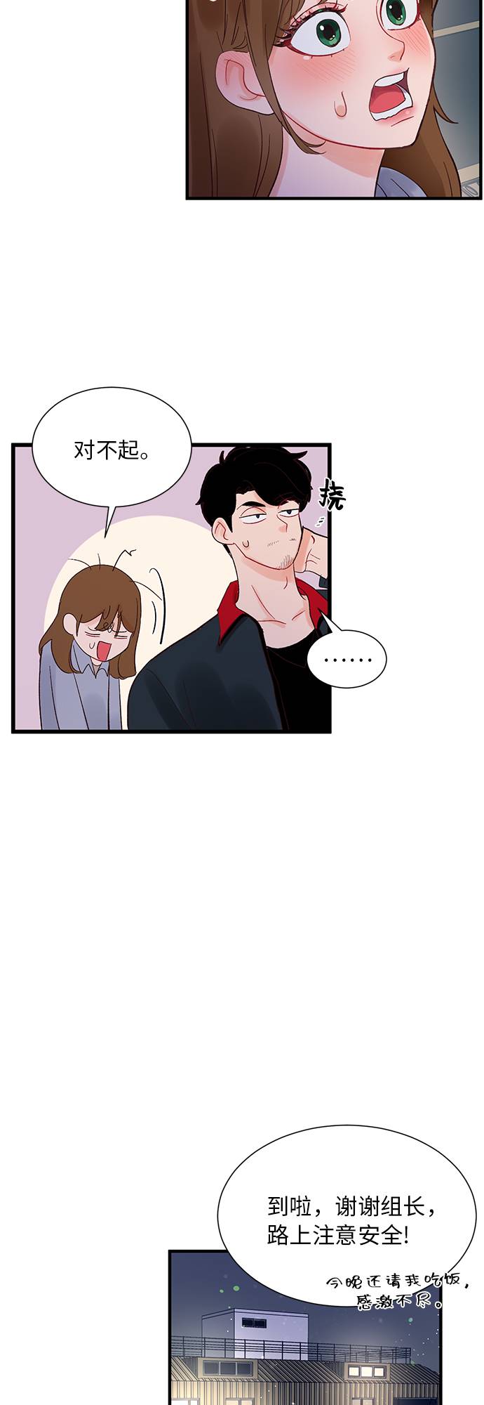 第5话29