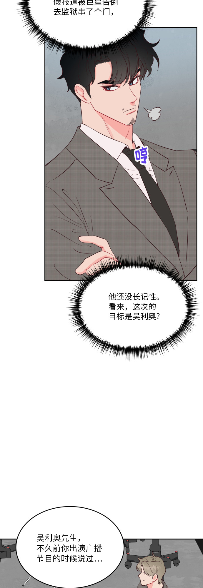 第39话2