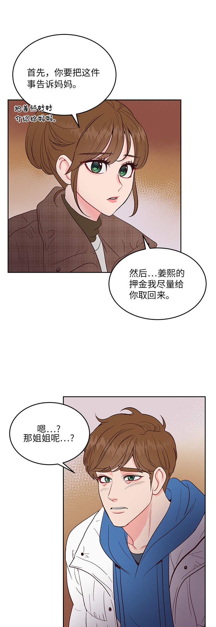 第23话22