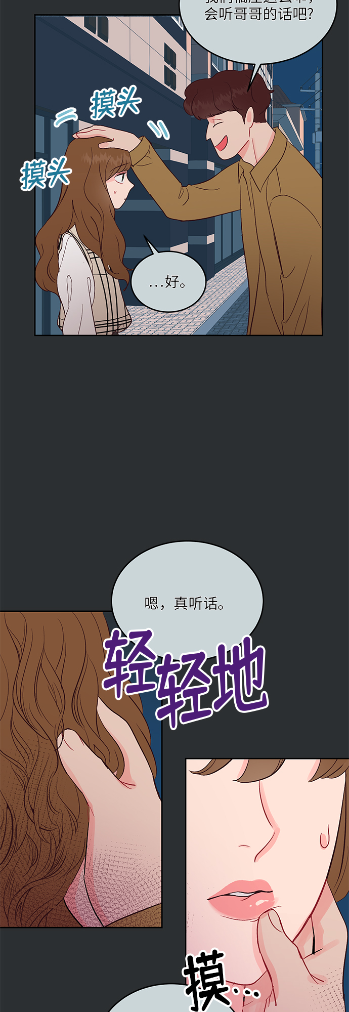 第29话17