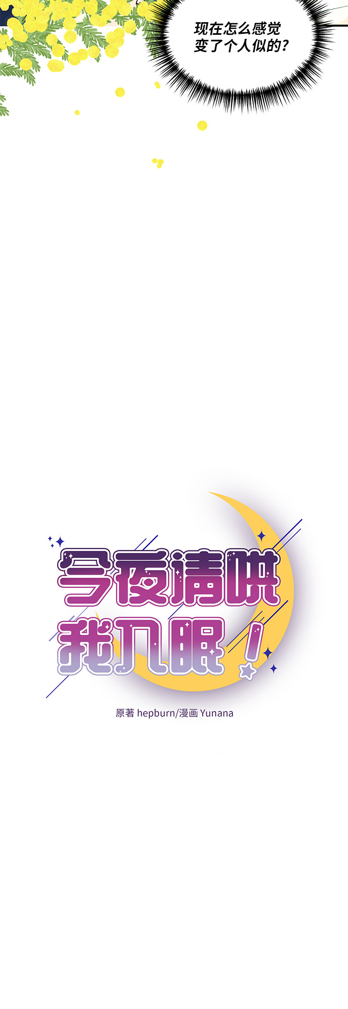 第36话14