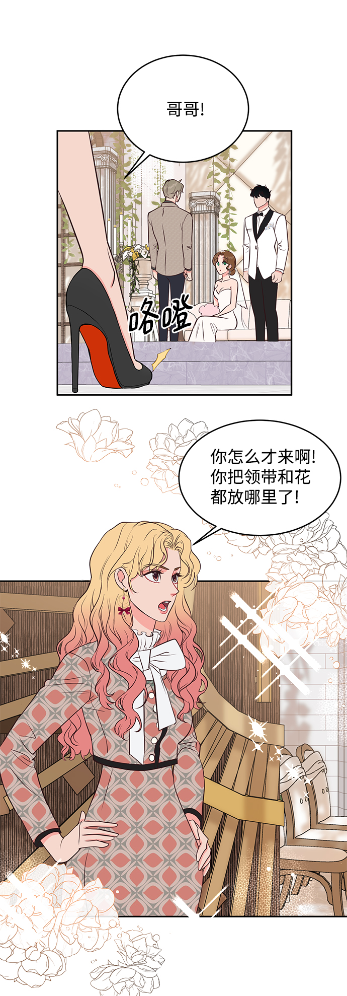 第67话（最终话）45