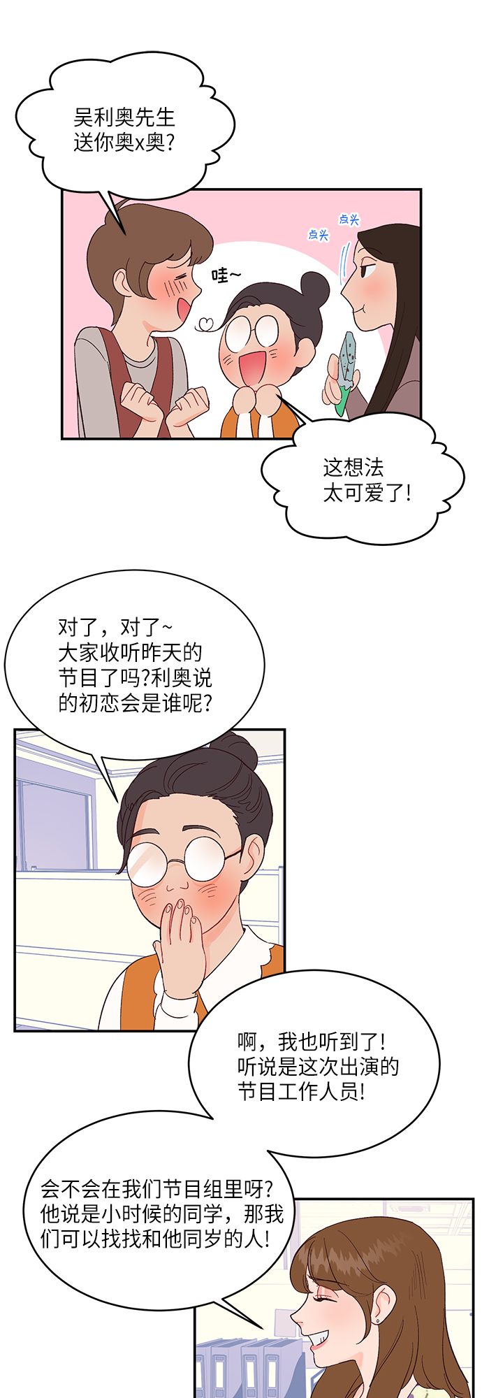 第7话5