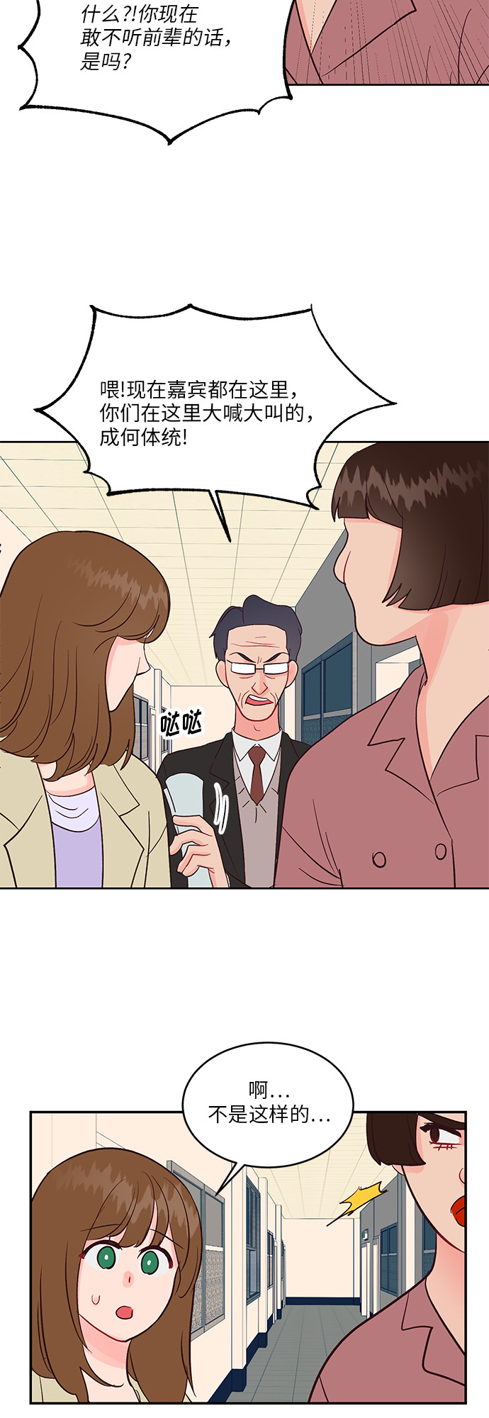 第36话29
