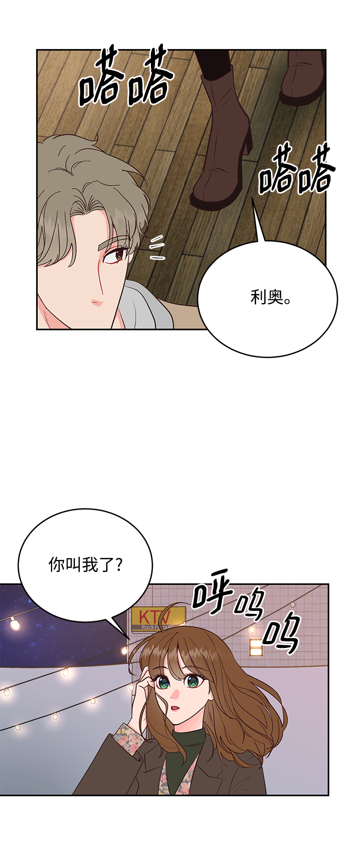 第67话（最终话）21