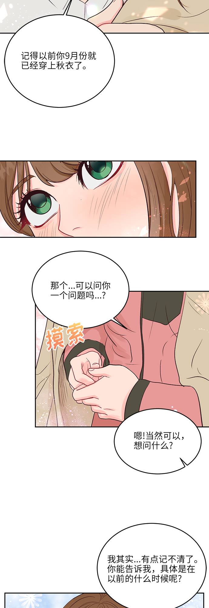 第16话16