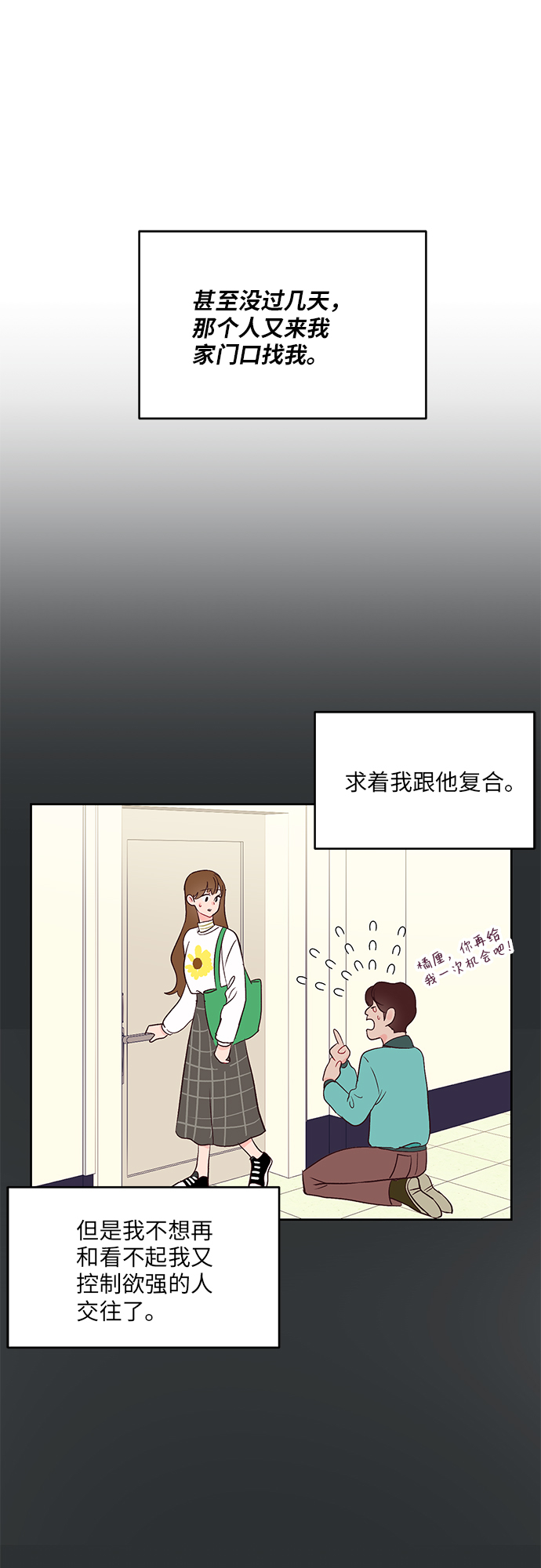 第29话26
