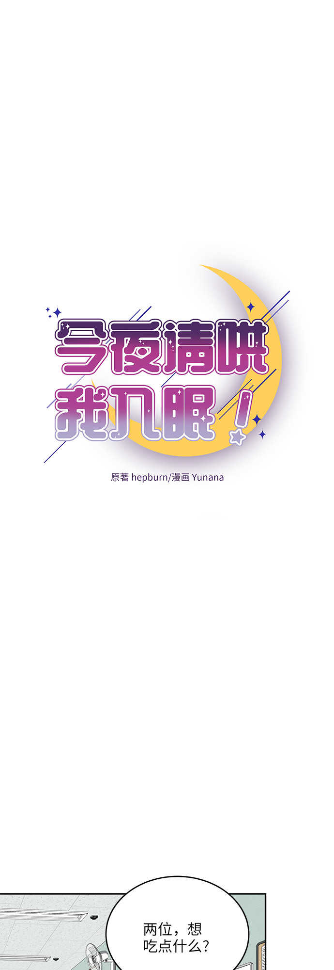 第41话3