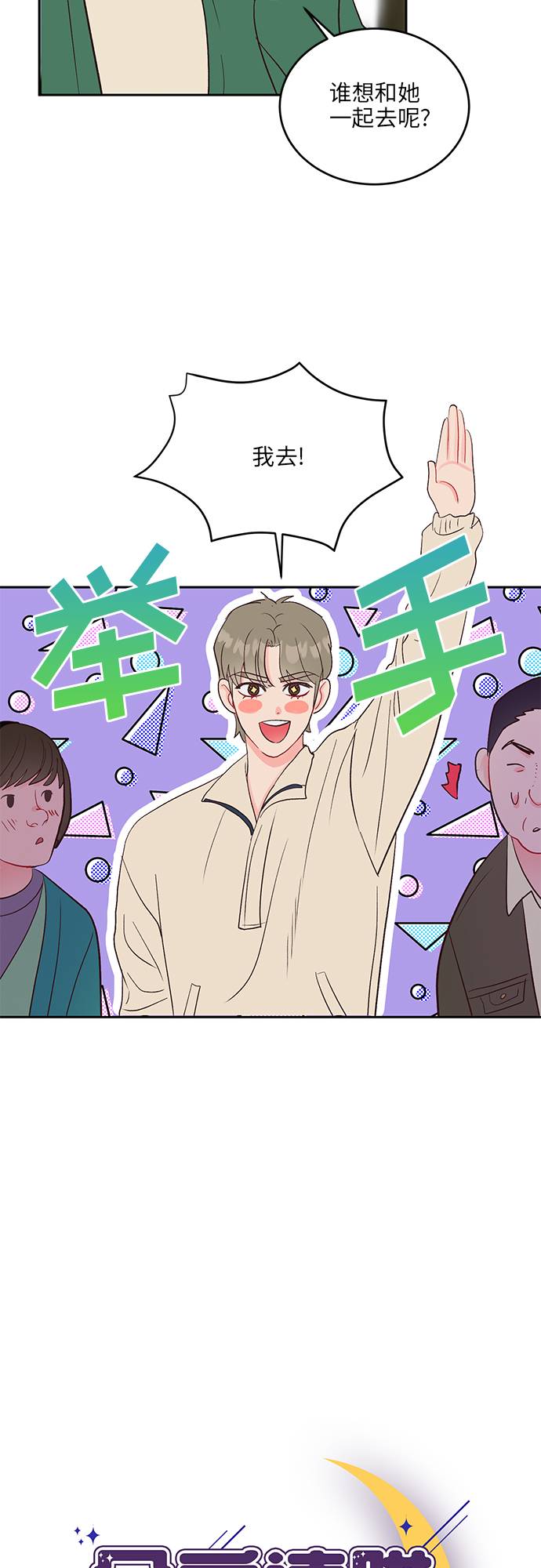 第16话5