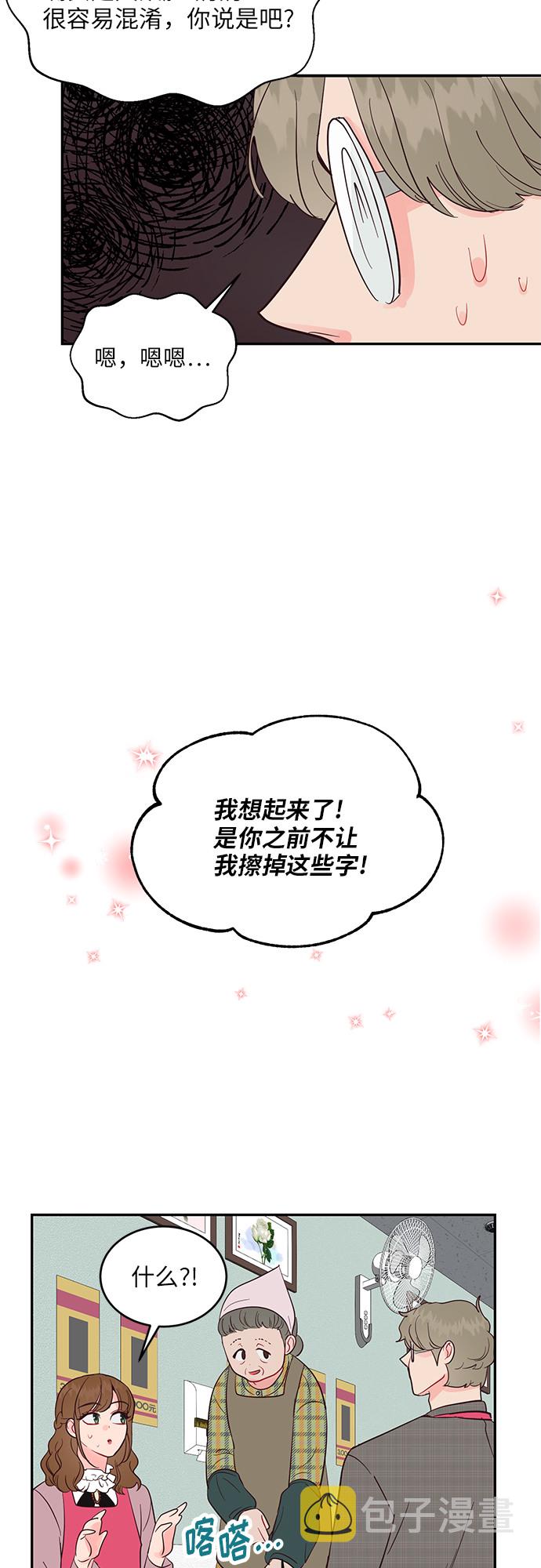 第41话12