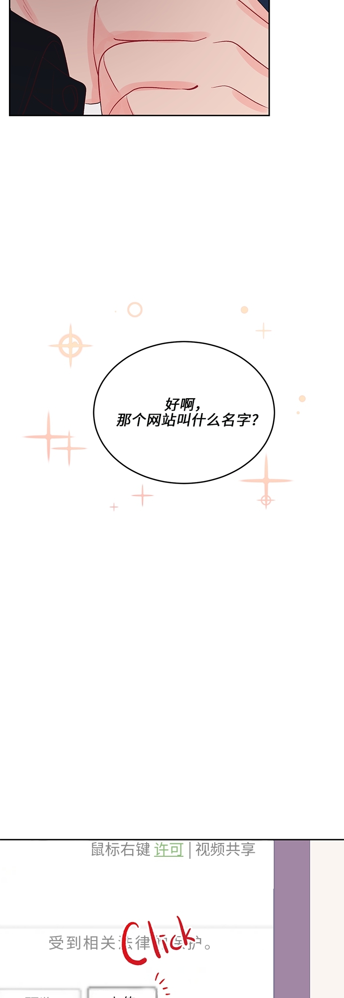 第24话6