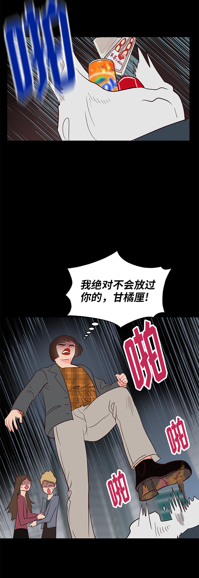 第36话4