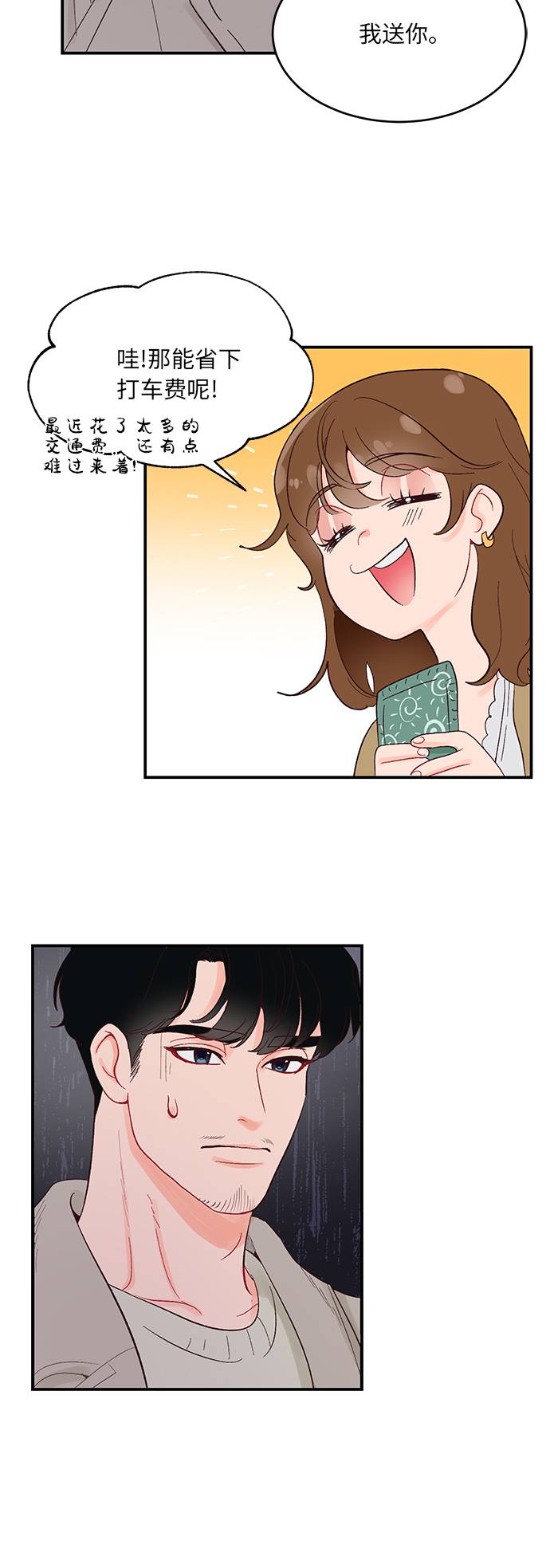 第8话19